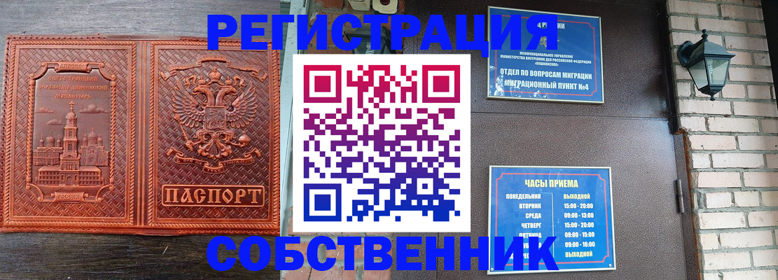 прописка штамп в Сыктывкаре