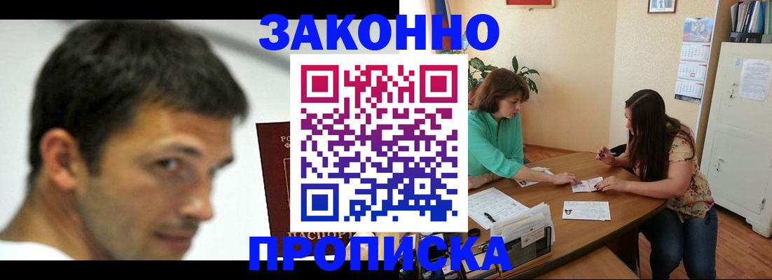 прописка поиск в Сыктывкаре